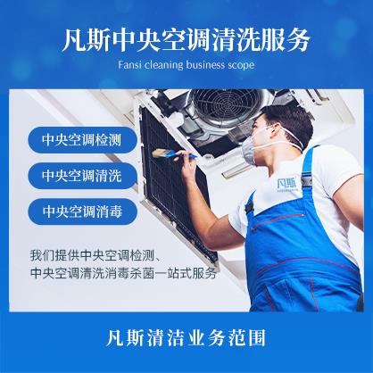 重庆专业提供中央空调检测、中央空调清洗消毒杀菌服务，可上门服务，先服务后收费